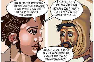 Σκίτσο της Εφ.Συν. [Π.Ζερβός 23.03.2026]